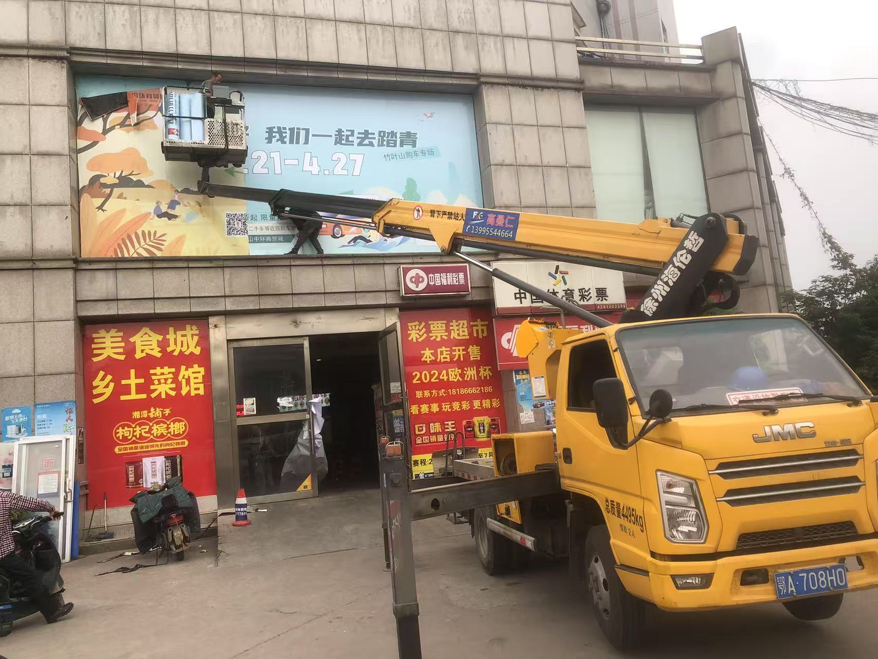 18米登高车安装商场广告标识施工现场